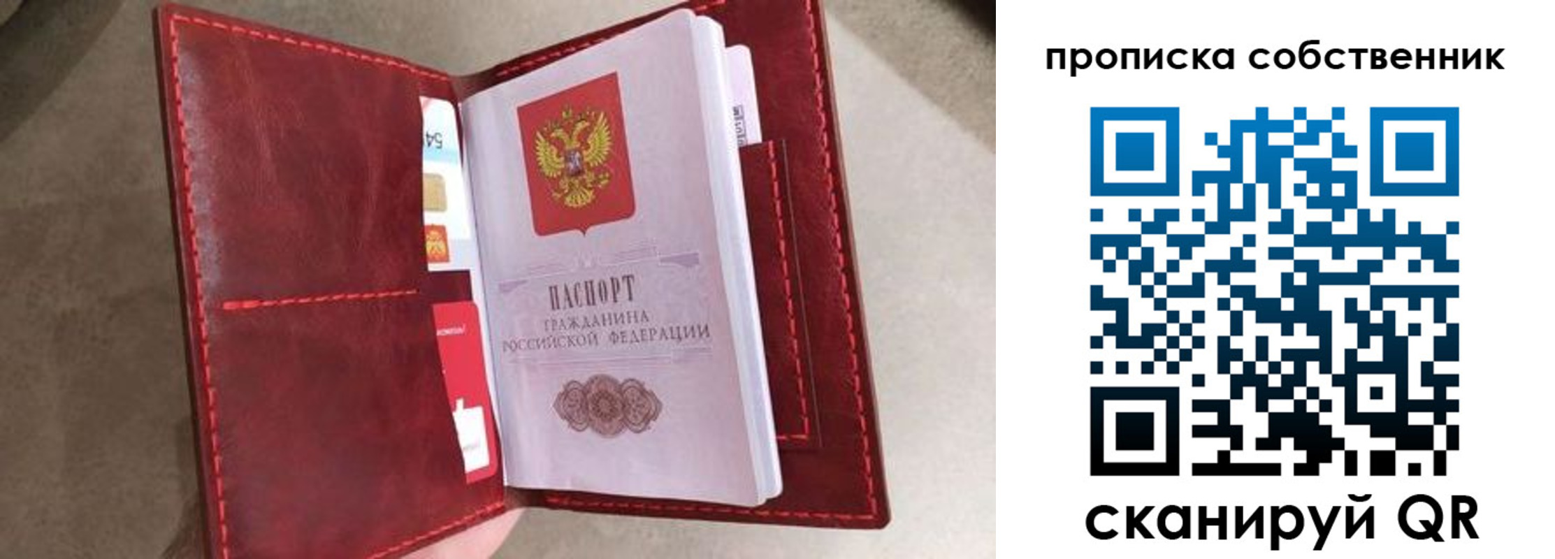 временная регистрация в Жуковке
