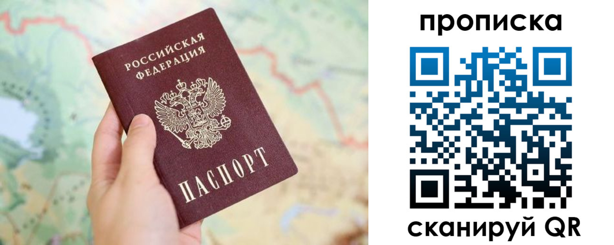 прописка для военкомата в Жуковке