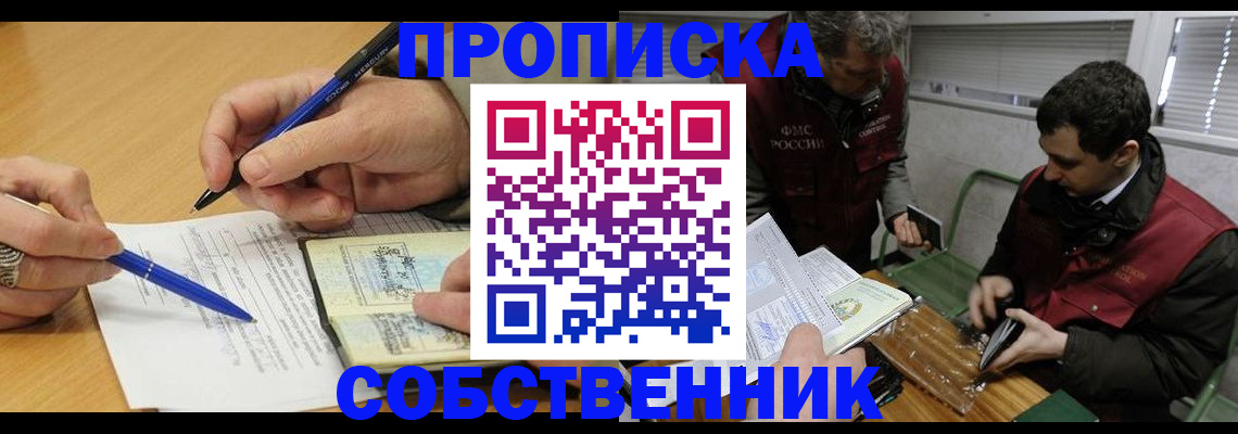 прописка для военкомата в Жуковке