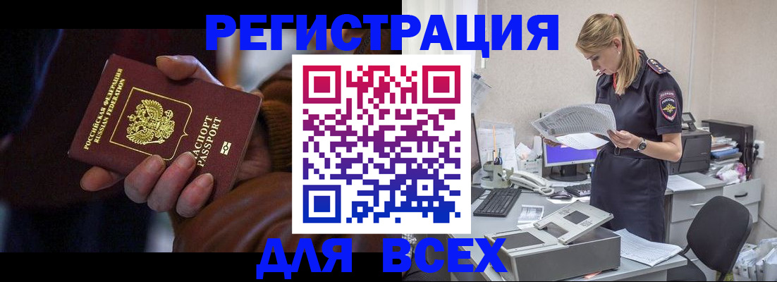 прописка поиск в Жуковке