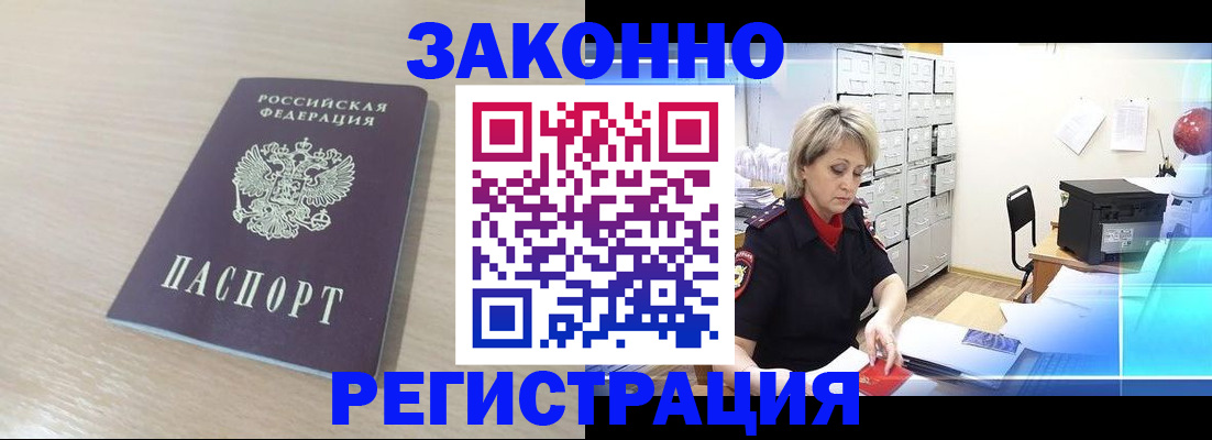 прописка от собственника в Жуковке