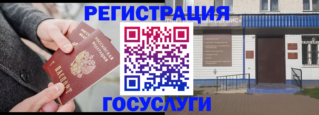 временная регистрация адрес в Жуковке